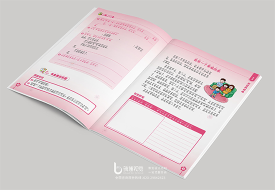 自傳書設計展示